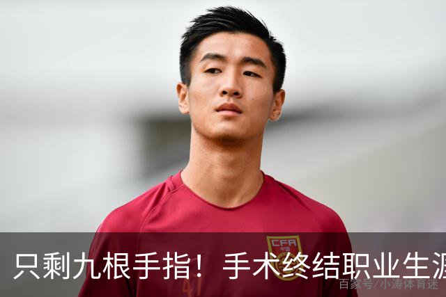 只剩九根手指！手术终结职业生涯，伦纳德，你是赢家！